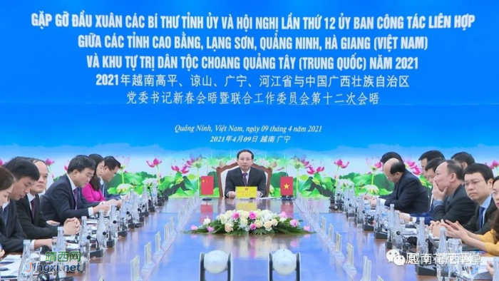 中越边境五省区党委书记春季会晤 - 靖西网