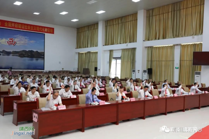 中国共产党靖西市第二届委员会第九次全体会议召开 - 靖西网