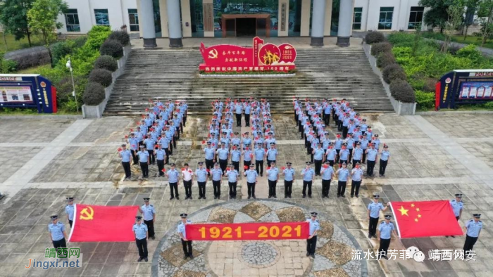 靖西市公安局组织开展庆祝建党100周年重温入党誓词活动 - 靖西网