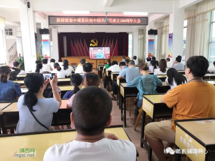 庆祝中国共产党成立100周年大会在靖西党员干部中引起强烈反响 - 靖西网