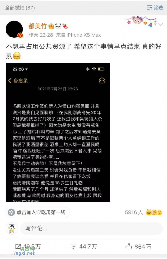 北京警方通报吴某凡事件 - 靖西网