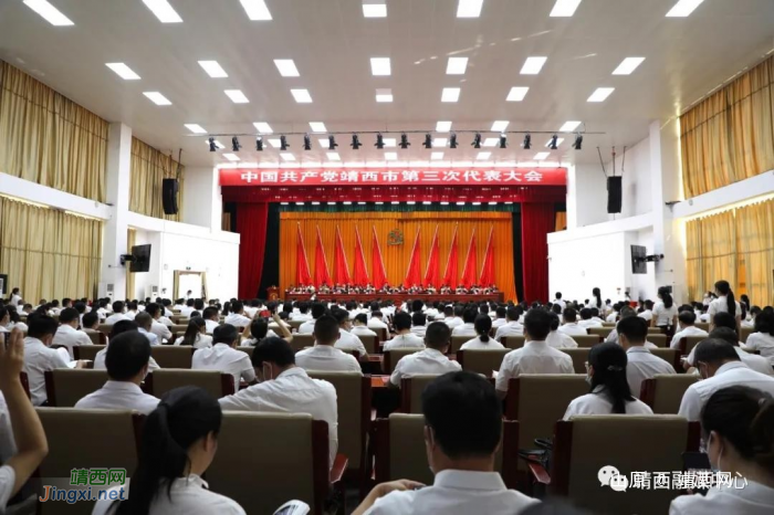 中国共产党靖西市第三次代表大会开幕 - 靖西网