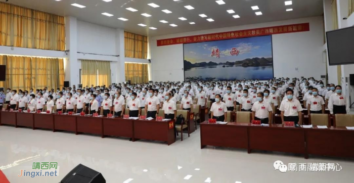 中国共产党靖西市第三次代表大会开幕 - 靖西网