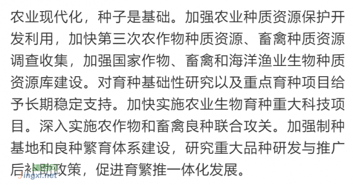 43项! 乡村振兴可申报的国家项目补助，全在这！ - 靖西网