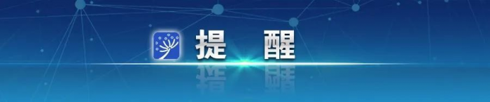 教育部校外教育培训监管司提醒：国庆期间不得违规开展学科类校外培训，给孩子们一个充实快乐的假期 - 靖西网