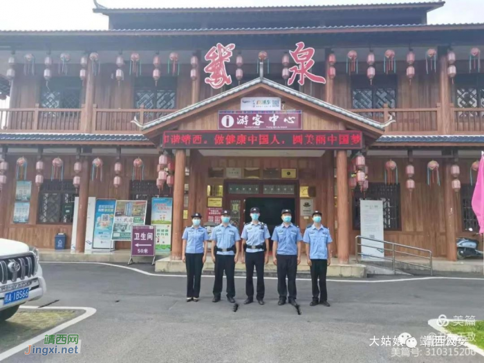 靖西景区里别样的“警色” - 靖西网