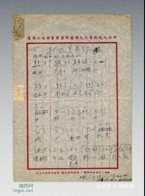 《中国人民志愿军战歌》原来是首出征诗 - 靖西网