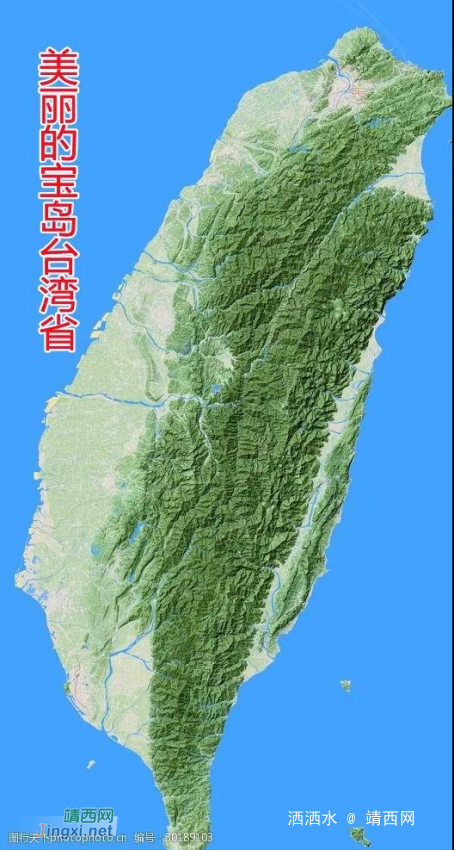 美丽的宝岛台湾 - 靖西网