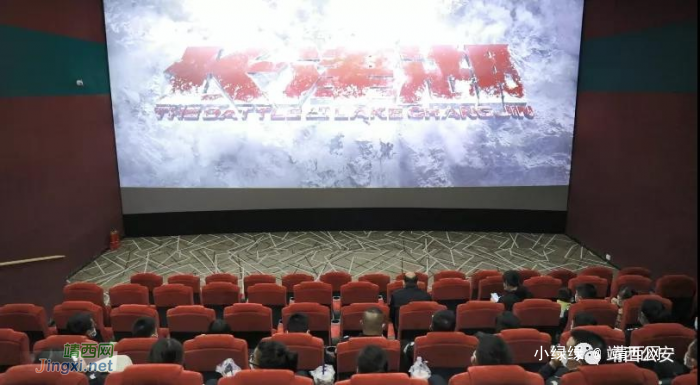 靖西市公安局组织观看红色电影《长津湖》 - 靖西网