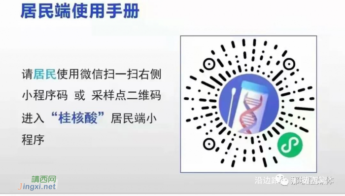 那坡将于2月11日在全县范围开展全员核酸检测，请大家做好预登记！ - 靖西网