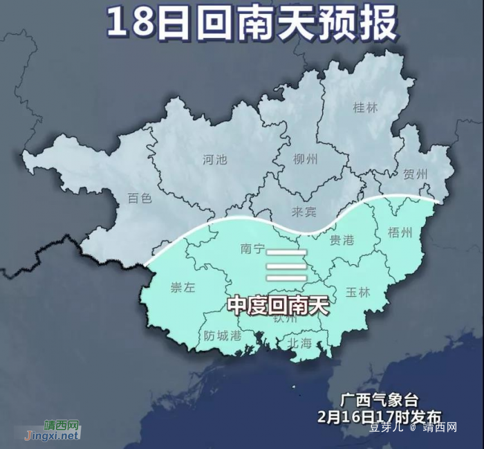 @靖西贝侬：未来三天强冷空气来袭 广西由回南潮湿转阴雨寒冷 - 靖西网