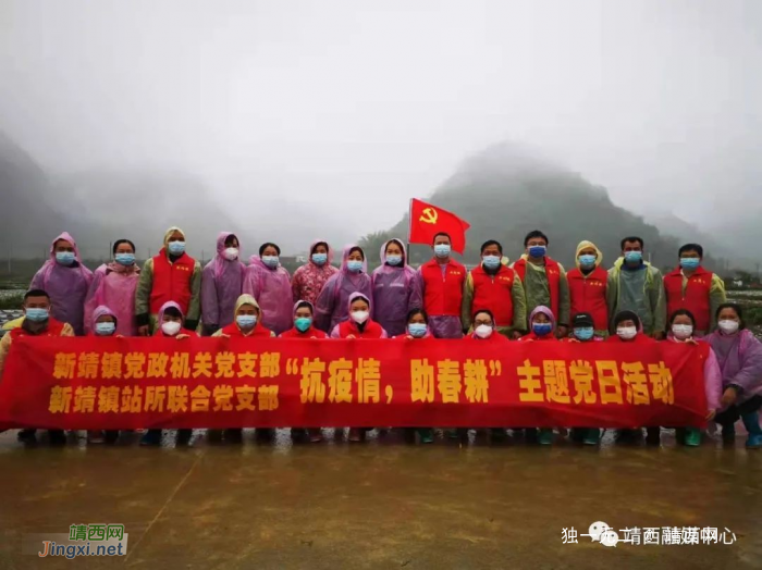 新靖镇:疫情防控不松手 春耕备耕抓在手 - 靖西网 新靖镇:疫情防控不松手 春耕备耕抓在手 - 靖西网