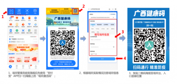 试运行！广西健康码新增四大新功能！ - 靖西网