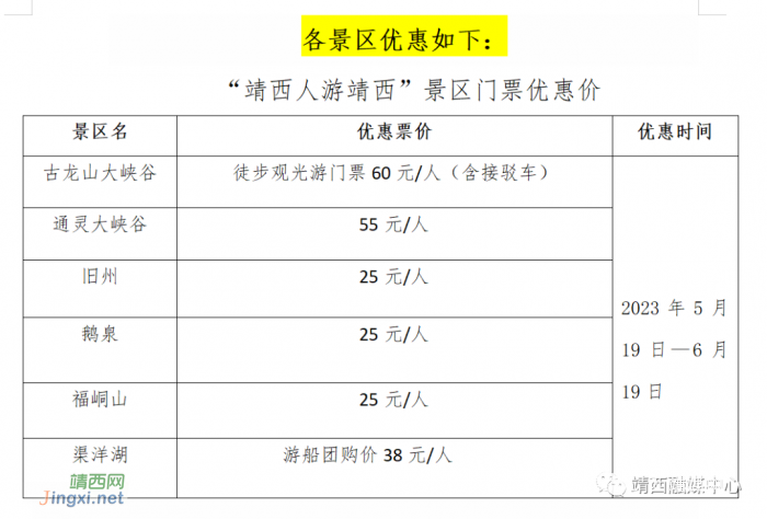 靖西本地游福利来啦，快来查收 - 靖西网