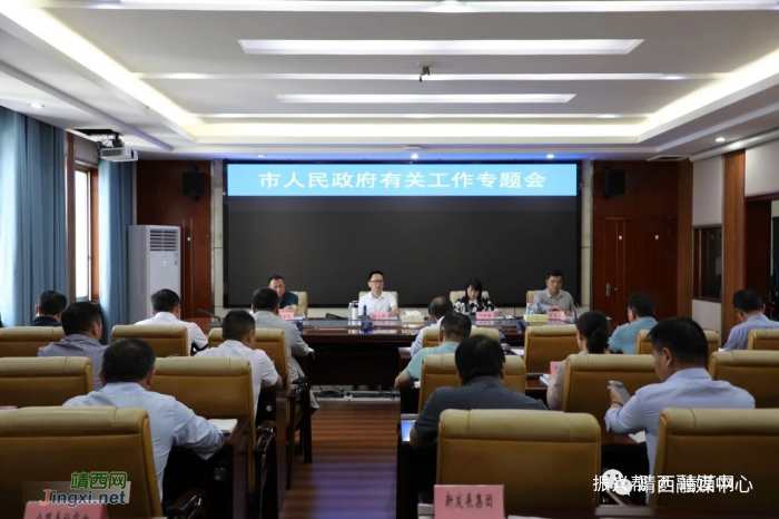 靖西市人民政府有关工作专题会议召开 - 靖西网