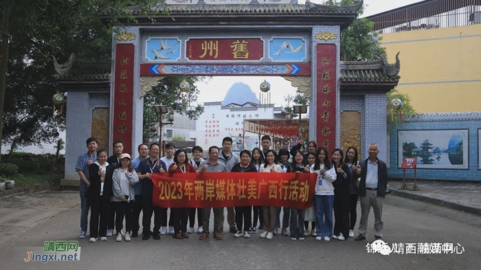 体验壮乡风情!两岸媒体记者探秘靖西 - 靖西网 体验壮乡风情!两岸媒体记者探秘靖西 - 靖西网