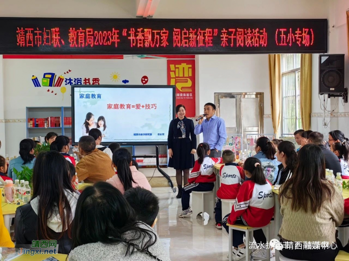 靖西市妇女联合会、靖西市教育局联合开展亲子阅读活动 - 靖西网 靖西市妇女联合会、靖西市教育局联合开展亲子阅读活动 - 靖西网