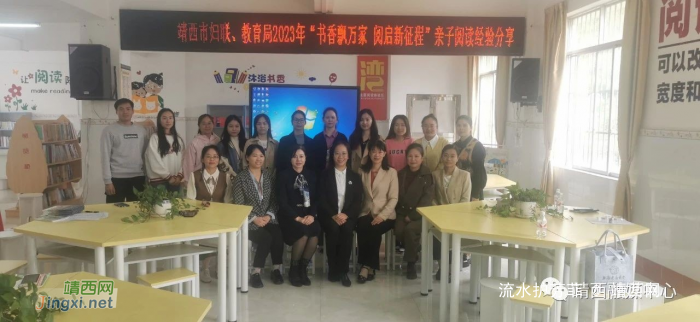 靖西市妇女联合会、靖西市教育局联合开展亲子阅读活动 - 靖西网 靖西市妇女联合会、靖西市教育局联合开展亲子阅读活动 - 靖西网