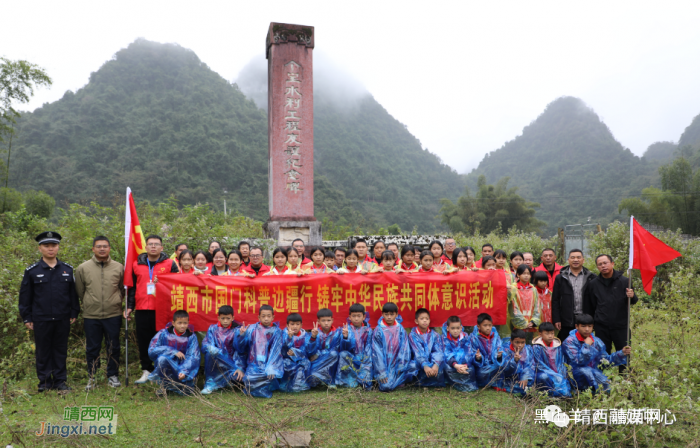 靖西市举行“国门科普边疆行 铸牢中华民族共同体意识”活动 - 靖西网