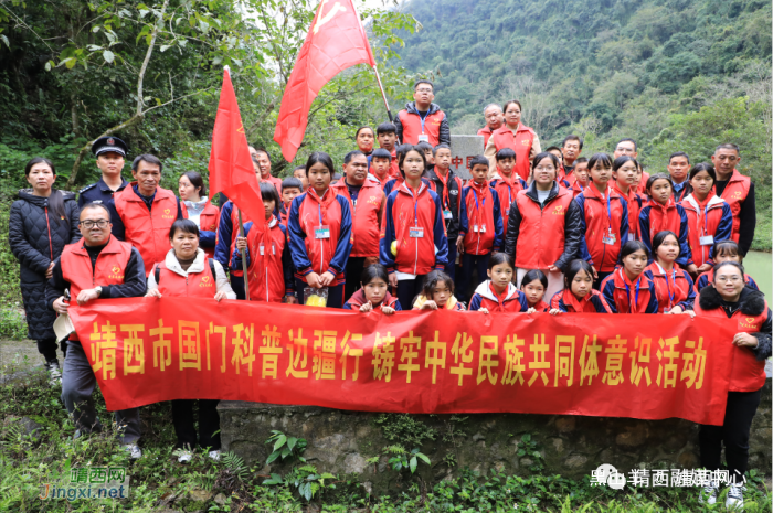 靖西市举行“国门科普边疆行 铸牢中华民族共同体意识”活动 - 靖西网