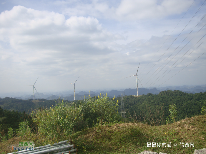 我们一起去牛头岭看风车吧 - 靖西网 - 第7页