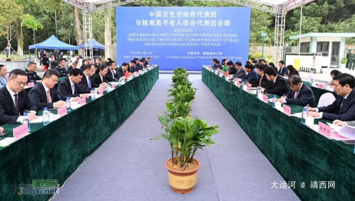 中国广西百色市政府代表团与越南高平省人委会代表团举行会晤 - 靖西网