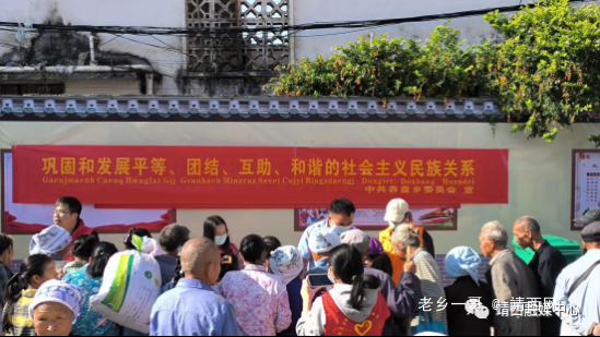 靖西市吞盘乡：加强民族团结宣传 铸牢中华民族共同体意识 - 靖西网