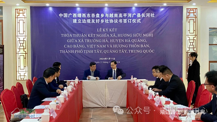中国靖西市吞盘乡与越南长河社开展双边合作会晤洽谈 - 靖西网