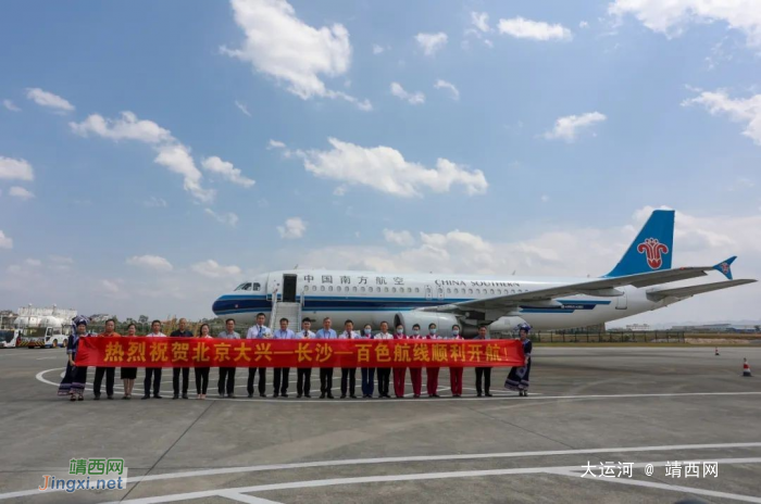 北京经长沙至百色航线开通 每周二、四、六均有一趟航班往返 - 靖西网