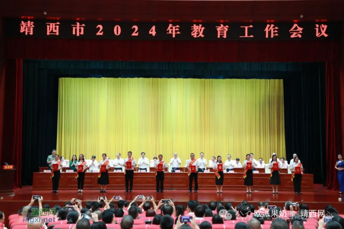 表扬先进典型 汇聚奋进力量——靖西市召开2024年教育工作会议 - 靖西网