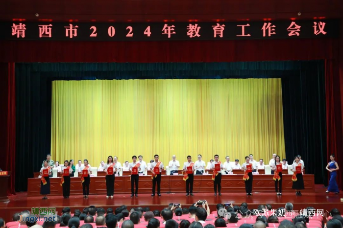 表扬先进典型 汇聚奋进力量——靖西市召开2024年教育工作会议 - 靖西网