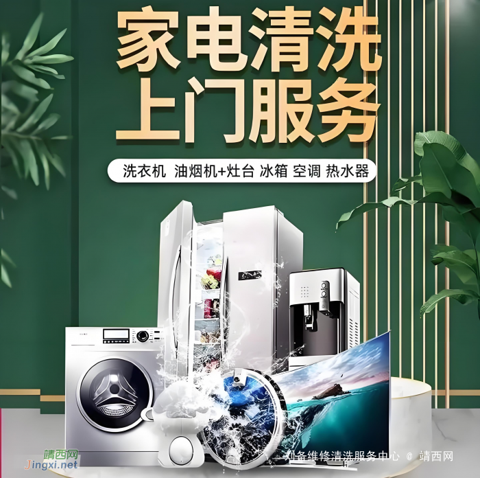 靖西便民上门维修服务 - 靖西网