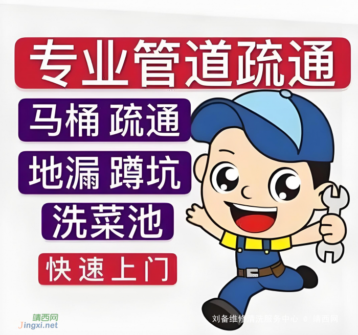 靖西便民上门维修服务 - 靖西网