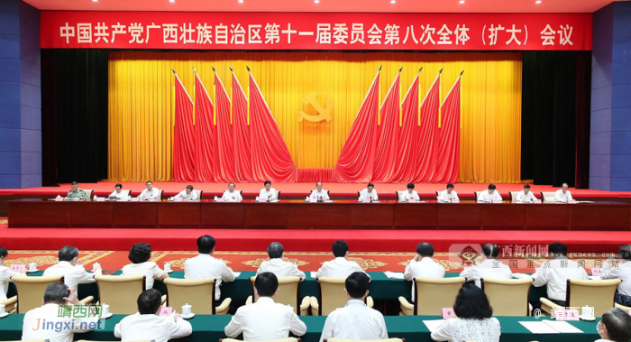 中国共产党广西壮族自治区第十一届委员会第八次全体（扩大）会议公报 - 靖西网