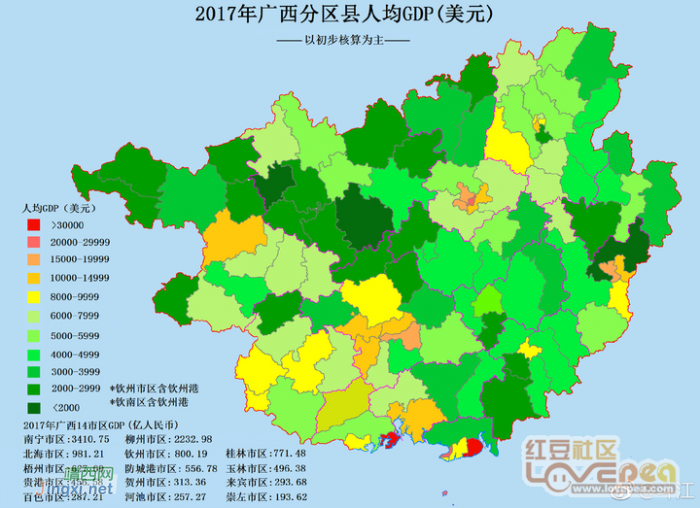 2017广西各地贫富差距  各地GDP  靖西杀入前35名 - 靖西网