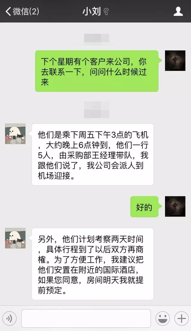 拿3000工资与30000工资的区别，5张聊天记录惊呆了所有人！ - 靖西网