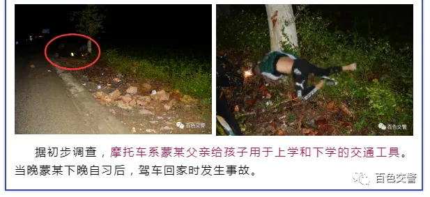 靖西一学生驾驶摩托车出交通事故而亡，家长被吊销驾照 - 靖西网