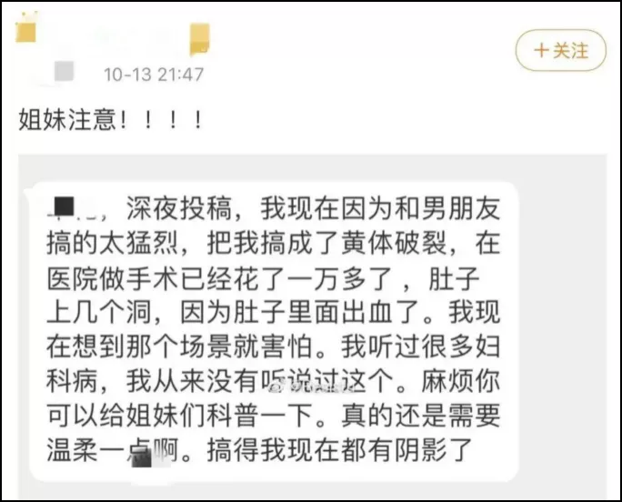 同房不是打架，为什么不轻点儿？ - 靖西网