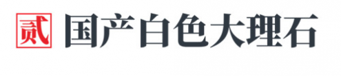 瓷砖学 - 希腊与中国的白色大理石，美感跟卡拉拉系有得一拼 - 靖西网