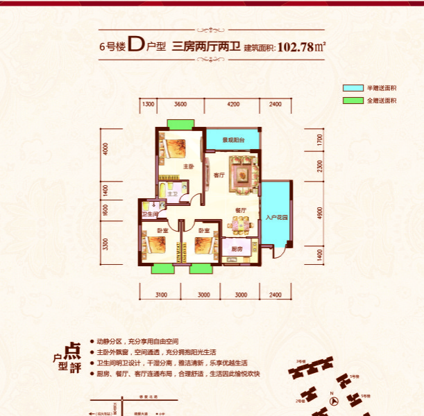 靖观天下户型图 - 靖西市·靖西网