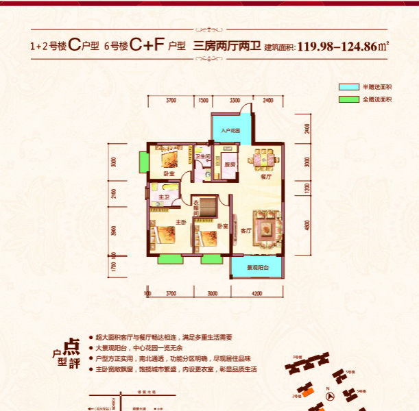 靖观天下户型图 - 靖西市·靖西网