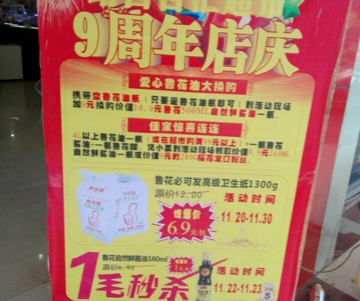 百汇超市9周年店庆抢购水果像不要钱一样 - 靖西市·靖西网