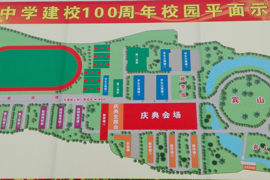 靖西中学百年校庆展示美丽校门和校园 - 靖西市·靖西网