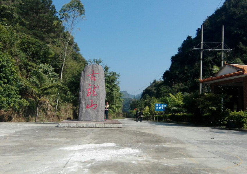 古龙山峡谷景区新开发一条冬季徒步游览线路 - 靖西市·靖西网