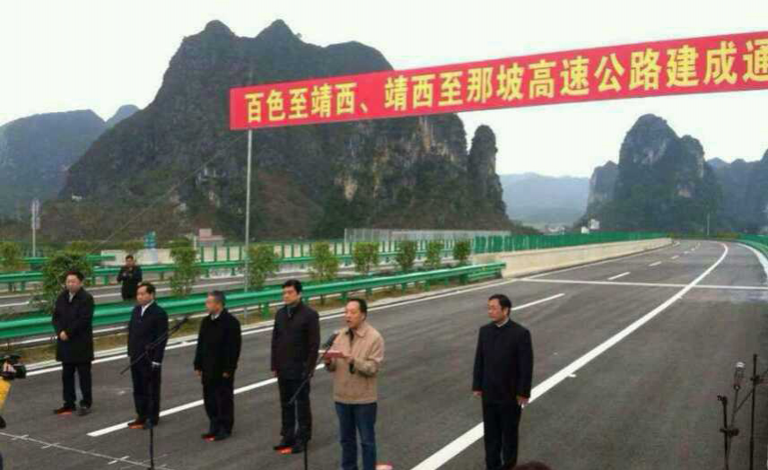 12月16日百靖、靖那高速10:28通车现场 - 靖西市·靖西网