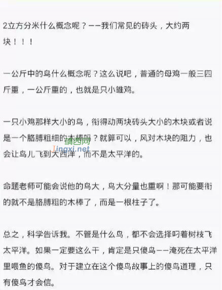 理科生给命作文题老师上物理课，戳中国式教育教课化 - 靖西市·靖西网