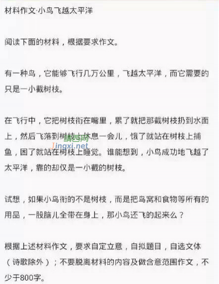 理科生给命作文题老师上物理课，戳中国式教育教课化 - 靖西市·靖西网