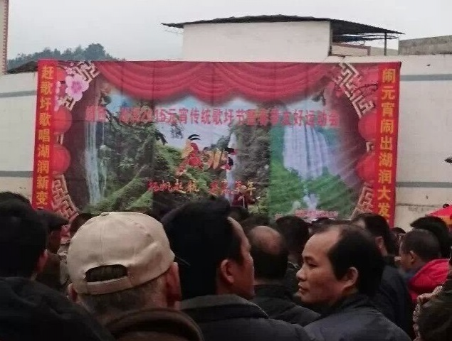 湖润元宵歌圩，爷为了看节目可是就地取材想尽办法 - 靖西市·靖西网