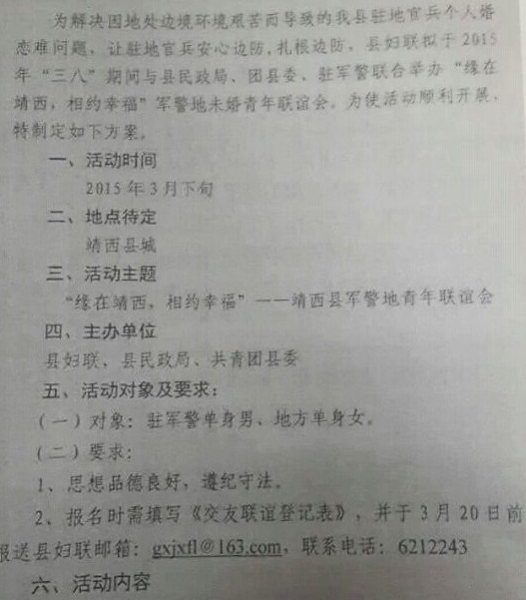 没条件当军人？有机会做军嫂-军人的后盾 - 靖西市·靖西网