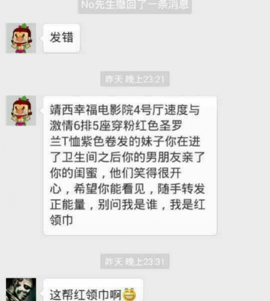 靖西情侣在影院看电影，趁女友上厕所时男友和闺蜜亲上了 - 靖西市·靖西网